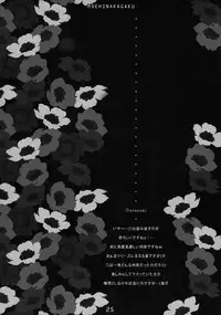 (C78)[Moehina Kagaku (Hinamatsuri Touko)] Kimagure Parasite Soushuuhen (Touhou Project)