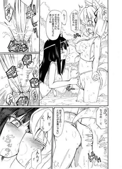 Homuraya Milk Collection Vol.1