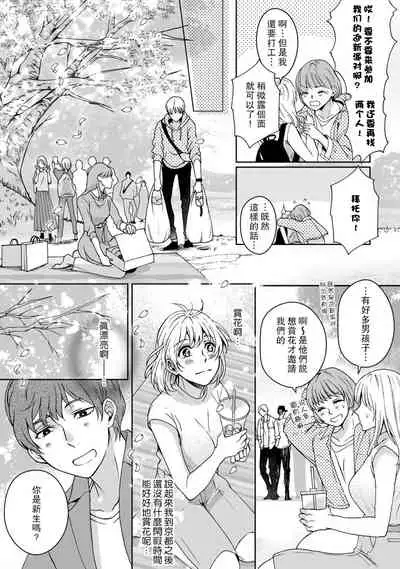 [Secco] Kamisama, nyūyoku-chūdesu! | 神明大人入浴中 1-2 [Chinese] [莉赛特汉化组]
