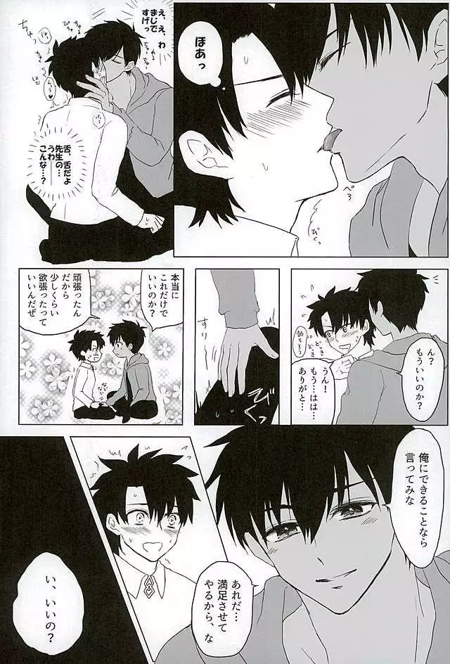 Eiyuu ni Soudan da!