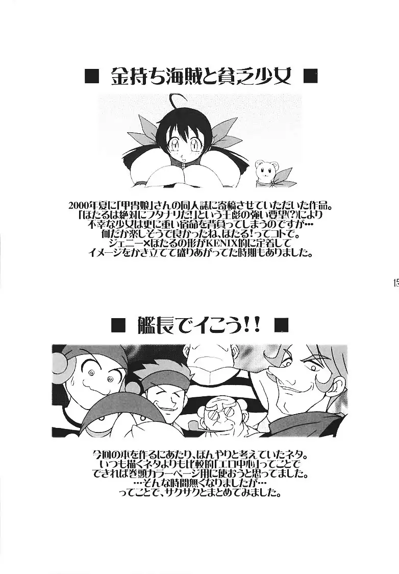 Nettai Ouhi 5 | Tropics Queen 5