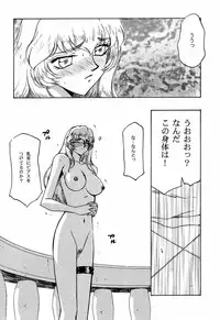 (C56) [LTM. (Taira Hajime)] Nise Dragon Blood! 6