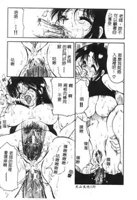 [BENNY’S] Momoiro Saiyuuki [Chinese]