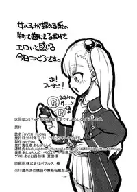 [No-Plan (ASHLING, bekupara, Odawara Goblin)] OVER FLOW [Digital]