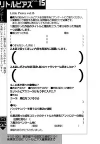 [Anthology] Little Pierce Vol.15