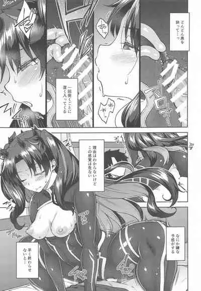 [Hirojuu Renshuuchou (Hiroya)] Chaldea Life V (Fate/Grand Order)