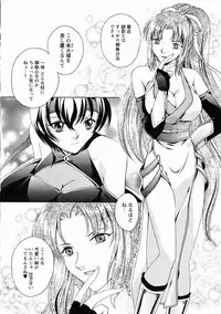 [Anthology] Kunoichi Sakuya 「Shinobishi Omoi ha Chijoku ni Nurete…」