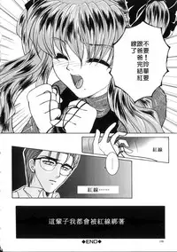 [Yasuhara Tsukasa] Junjou Karen - Pure Hearted and Vicious Love [Chinese] [有雪齋]