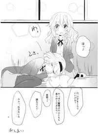 (Kouroumu 9) [Makkou Kujira (ema20)] Amai Houkago (Touhou Project)