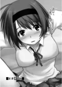 [Youseimangasya (Sakaki Imasato)] Yocchi no Atsuku Nagai Yoru. (ToHeart2) [Digital]