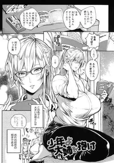 Harem Quest Ore to Bijo to Oppai to Isekai Nikuyoku Seikatsu