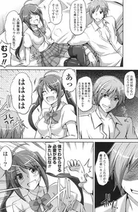 COMIC Potpourri Club 2012-08 [Digital]