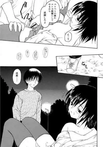 Nando Umarekawatte mo Kitto