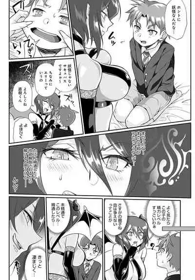 COMIC Anthurium 2022-05 [Digital]