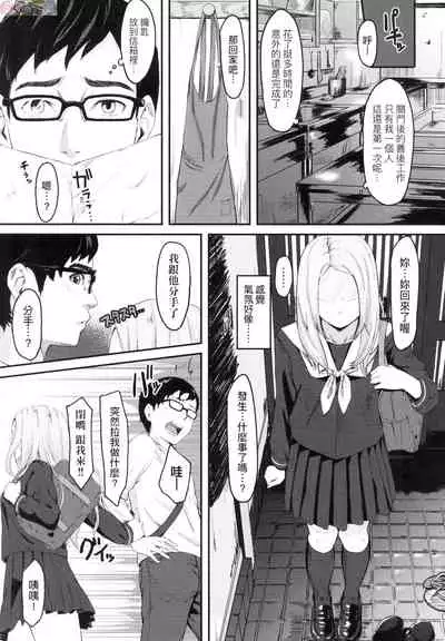 [Densuke] Okinagusa [Chinese]