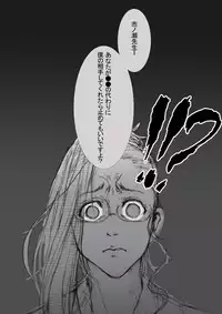 [ZakoTV] Ichinose Mikako no Baai