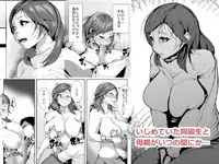 [AKYS Honpo] Ijimeteita Doukyuusei to Hahaoya ga Itsunomanika...