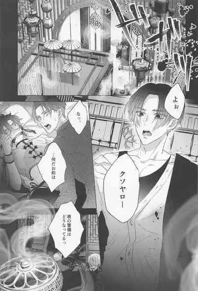 POSSESSIVE trapped－ii