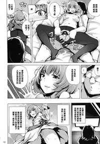 (C88) [wakamaker (wakamesan)] Cinderella Delivery (THE IDOLM@STER CINDERELLA GIRLS) [Chinese] [黑条汉化]