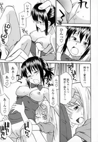 [Hinemosunotari] Seifuku Hen'ai | Uniform Devotion