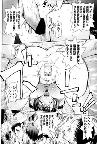 COMIC Penguin Club 2013-03