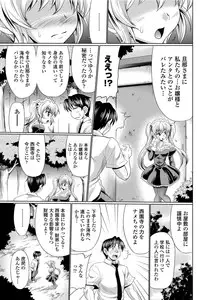 [Warashibe] Class Maid Ch.1-3