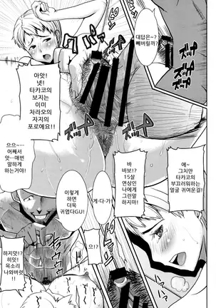 "Kare ni... Dakaremashita. Ato, Ne..." ~Otome ga Chuuko XXX Desu to Kokuhaku Suru Hi~ [Korean)