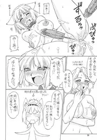 Refresh Machine (Series: Final Fantasy XI/Circle: Jack-o-Lantern) Futa