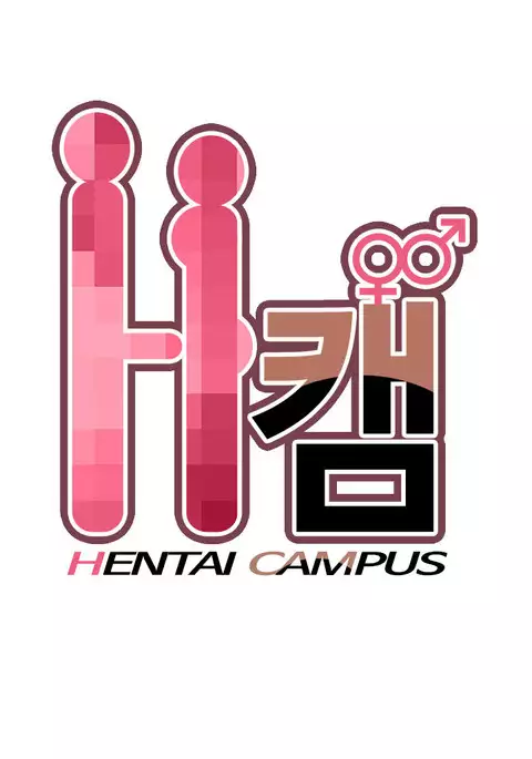 H-Campus Ch.0-39