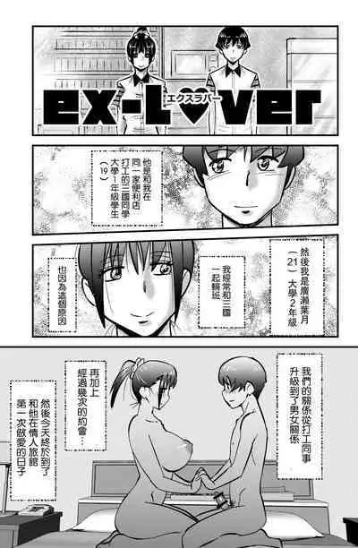 ex-Lover