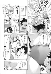 [Hitotsu Yukimoto] Oppai Gaippai