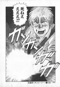 [Yamamoto Atsuji] Hon-Pi-Fu Vol.1