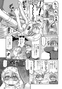 [Kunitsu Takeshi] Youjutsushi