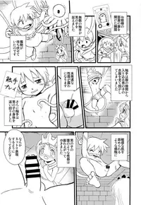 [Umikaidou (Kaito Shirou, Nanaki no Sizimi)] Shounen Chou X Gatsu 24 Nichi