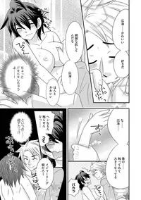 [NaRuse] Chinko. ~Nyotaika Shita Ore wa Are o Soushitsu Shita!~ 3