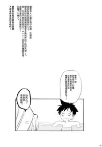 (C88) [Hirusuta (Taira Kosaka)] Konyoku hospitality (Shokugeki no Soma) [Chinese] [空気系☆漢化]