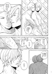 (SUPER24) [Kyozoya (Kunoichi)] Extra [H] (One Piece)