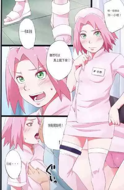 NARUTOP PINK
