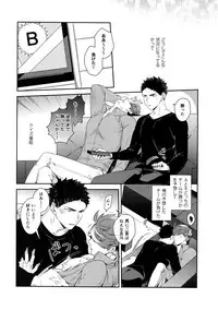 (SUPER RTS!! 2018) [Rototika (Kamishi Yue)] Iwaoi! Iwa-chan no Etchi! (Haikyuu!!)