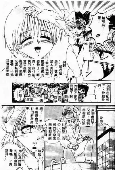 [Akahira Kirin] Biteikotsu no Tsubo [Chinese]