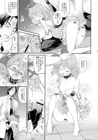 (C76) [Houenken (Inase Shinya)] prayer pain (Fresh Precure)