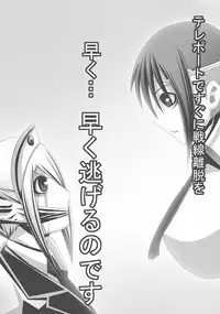 [Popo Doctrine] CATASTROPHE16