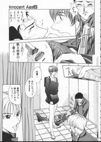 [Harazaki Takuma] Innocent Age 2