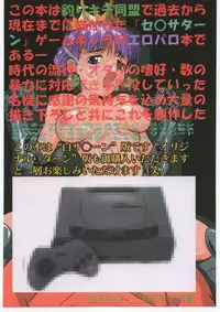 (C56) [Tsurikichi-Doumei (Umedama Nabu)] Ikuze 600 man dai!