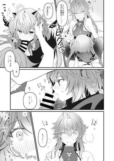 [Imobatake (Satoimo)] Ramashita Sukebe Hon (Fate/Grand Order) [Digital]