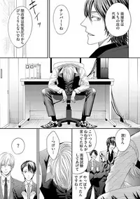 [Tsukinose Maro] Aa Bocchama...! - Oh! My Mister...! [Digital]