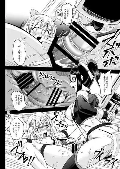 Mahoushoujyo Rensei System EPISODE 05