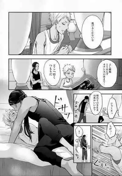 Ecchi Nakara Dano Tsukuri Kata