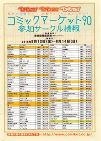 COMIC Penguin Club 2016-09