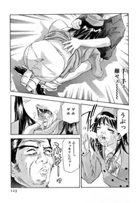 [Onikubo Hirohisa] Mehyou | Female Panther Volume 5